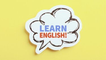 【子どもの英語教育】我が家の英語教育の「これまで」と「これから」