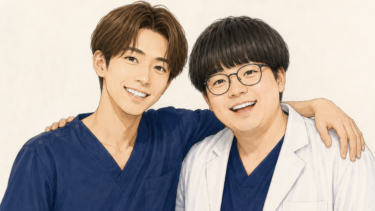 【医者芸人】異色の経歴!?「しゅんしゅんクリニックP先生」と「井たくま先生」を紹介!